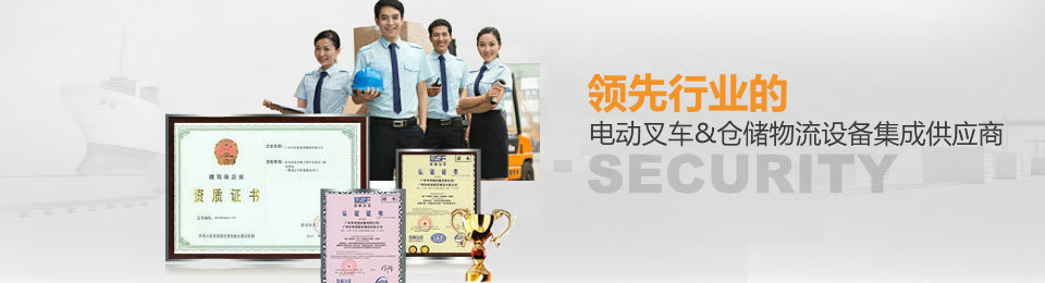 領(lǐng)先行業(yè)的叉車(chē)蓄電池&工業(yè)電池企業(yè)