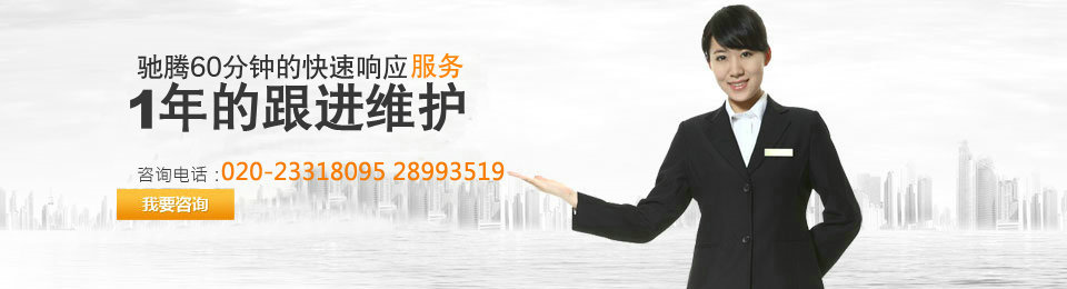 巨星能源60分鐘快速響應(yīng)服務(wù)，12個月的跟進維護