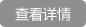 廣州叉車(chē)蓄電池,深圳叉車(chē)蓄電池,佛山叉車(chē)蓄電池,東莞叉車(chē)蓄電池,林德叉車(chē)蓄電池,豐田叉車(chē)蓄電池,合力叉車(chē)蓄電池,杭州叉車(chē)蓄電池